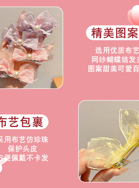 2026新款儿童网纱珍珠蝴蝶结发夹