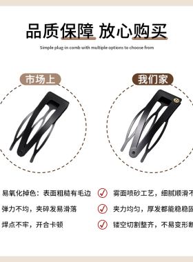 黑色隐形插梳bb夹掰掰夹高级感