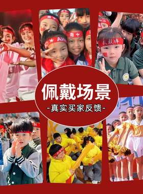 红色发带跑步吸汗止汗运动头巾