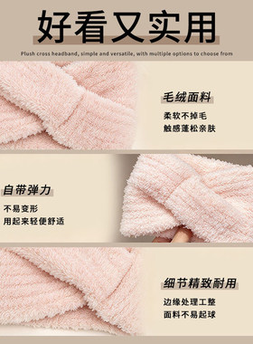 毛绒发带发箍女款洗脸不压头发