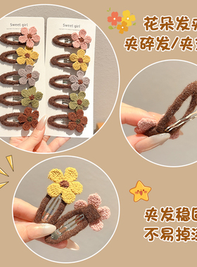 刘海碎发整理神器水滴花朵发夹女