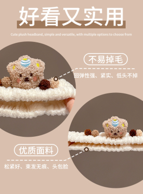 可爱毛绒束发带洗漱发箍女款洗脸