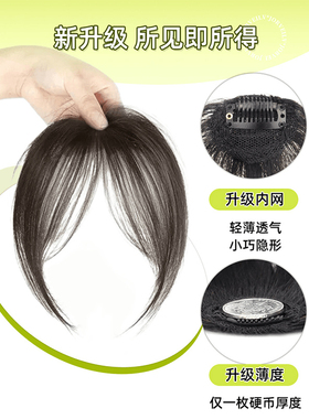 八字刘海假发片增发量自然蓬松神