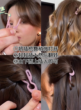 多功能小鱼u型发簪丸子头发夹女