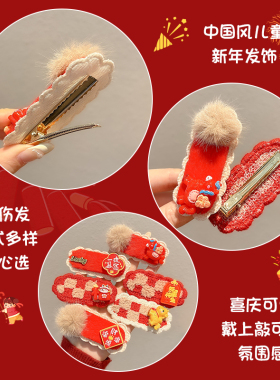 宝宝过年头饰新年红色儿童发夹女