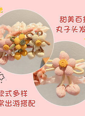 森系田园风儿童大肠发圈女童花朵
