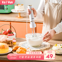 Kaiyun handheld electric eggbeater for home small egg-laying machine cream egg white hair dryer baker and cake mixer