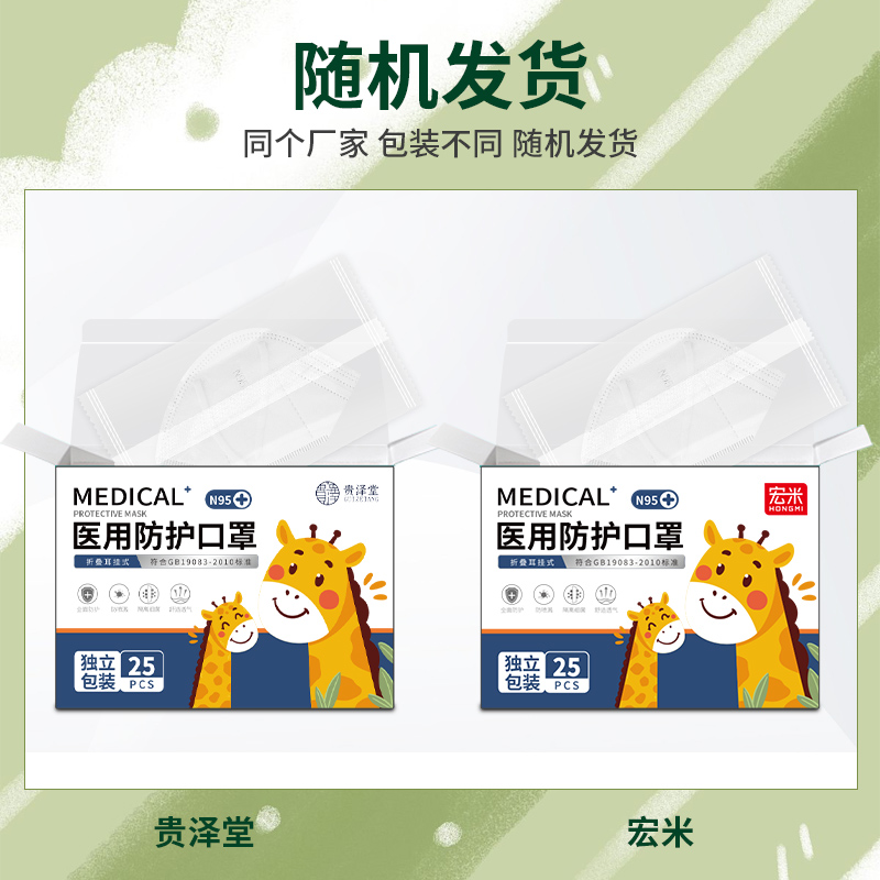N95兒童醫用防護口罩五層醫用官方正品n95型口罩正品一次性醫療級_宏米迪克多專賣店_醫療器械