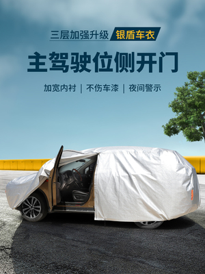 日本车衣 新人首单立减十元 21年7月 淘宝海外