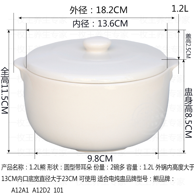 大胆小熊电器配件店原装 DDZ-A12A1 1.2L升 陶瓷隔水炖盅内胆盖子 - 图2