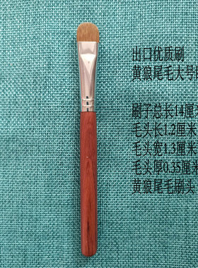 出口订单高品质黄狼尾毛眼影刷
