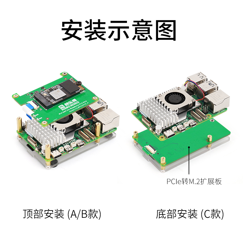 树莓派5 专用 pcie M.2 NVME SSD固态硬盘扩展板 Raspberry Pi5 - 图2