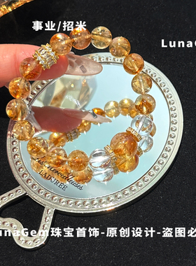 天然黄水晶招财暴富手链