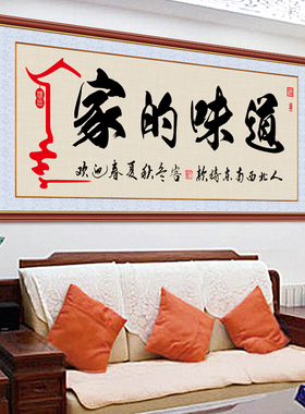粘贴装饰画舍得道酬勤字画