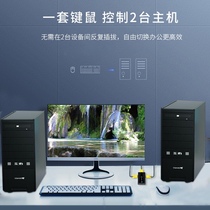Crystal Hukvm switcher computer host display two-in-one vga2 mouth sliding mouse keyboard share conversion 1