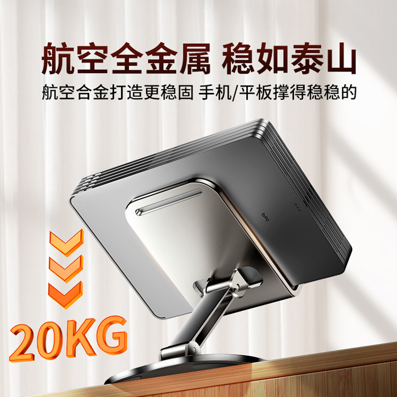 全金属手机支架桌面懒人可360度旋转升降ipad平板电脑支撑架2024新款直播追剧多功能通用铝合金架子便携折叠