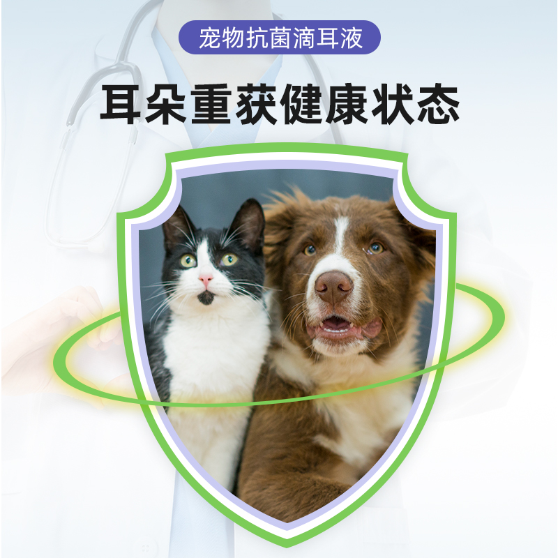 mofei耳螨猫用狗用猫咪狗狗耳朵清洁耳螨专用药宠物滴耳液洗耳液 - 图2