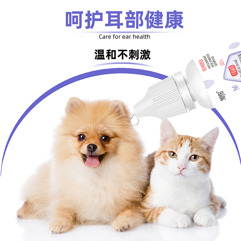 mofei 耳螨猫用狗用猫咪狗狗耳朵清洁耳螨专用药宠物滴耳液洗耳液 - 图2