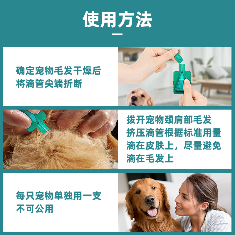 mofei 狗狗驱虫药猫咪体内外一体猫狗通用宠物体内跳蚤虱子滴剂 - 图0