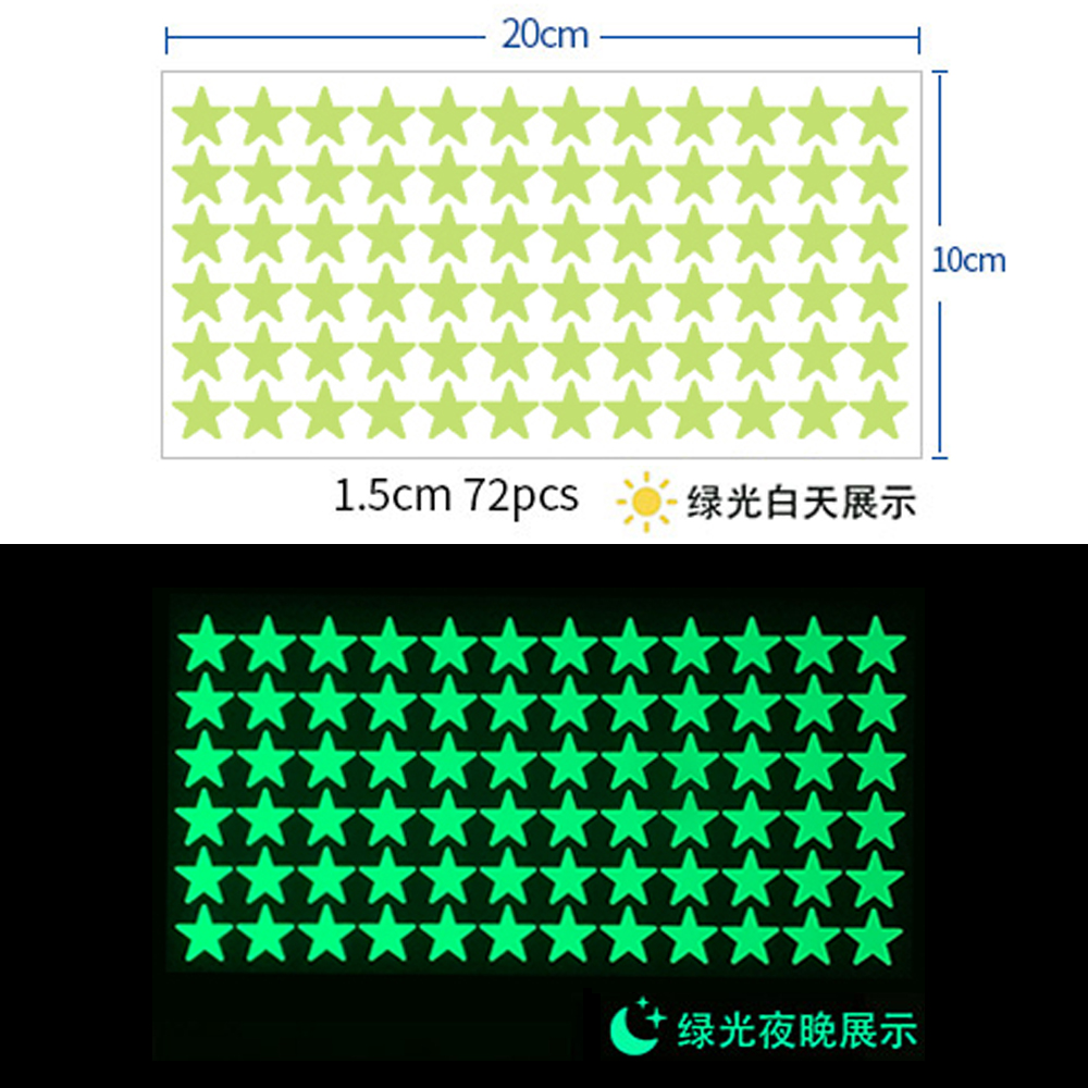 五角星夜光贴纸儿童房墙面布置客厅卧室开关装饰卡通组合荧光墙贴