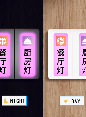 居家装饰开关标识贴大号夜光家用卫生间灯开关电源电箱空贴纸