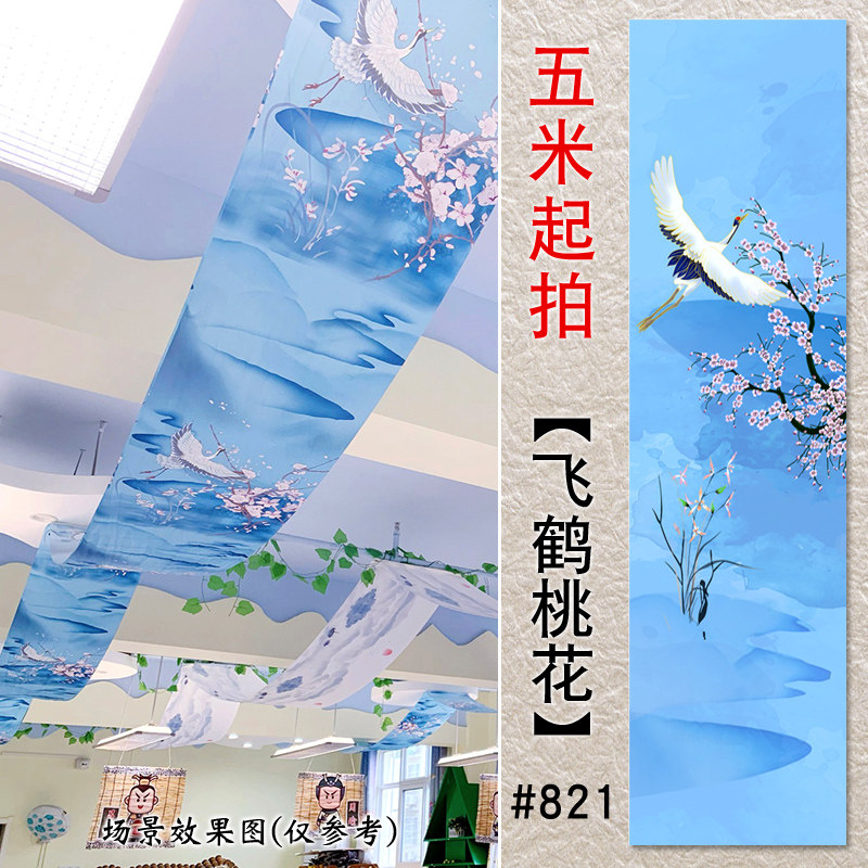 新年装饰婚庆道具吊顶水墨画纱幔喜庆大红色中国风纱布幔婚礼布置,淘宝优惠券,粉丝福利购,淘宝优惠卷