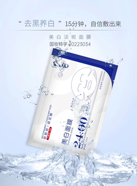 【十盒】敷尔斯奶皮美白淡斑面膜