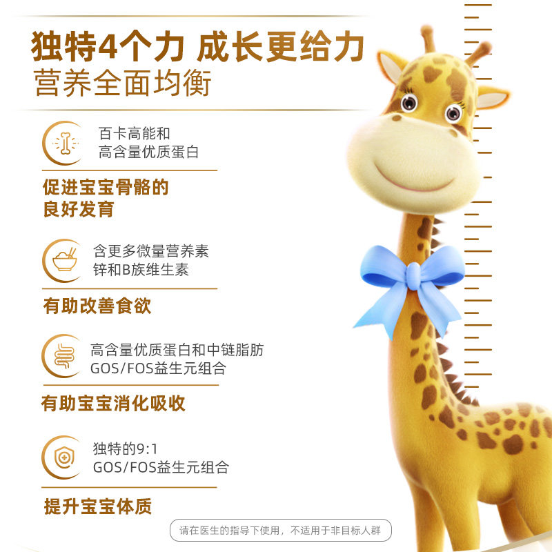 纽荃星1+儿童成长全营养高能量奶粉 careplus海外婴幼儿牛奶粉