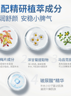 华清园补水保湿面膜植物精粹玻尿酸面膜学生梅片滋润