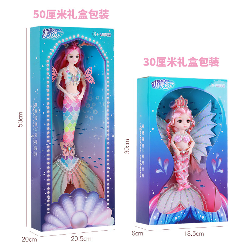 浅仔芭比美人鱼公主梦幻蝴蝶仙子 宣美玩具娃娃/配件