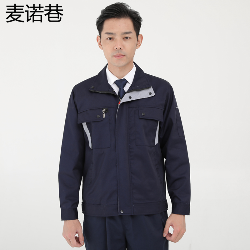 麦诺巷秋冬双层加厚工作服套装男士劳保服工装定制厂服工人汽修