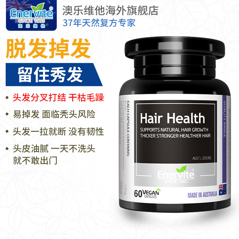  EnerVite澳乐维他海外旗舰B族维生素