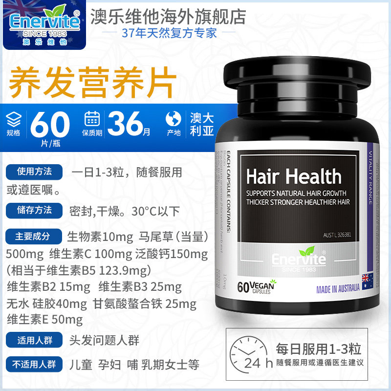 EnerVite澳乐维他海外旗舰B族维生素