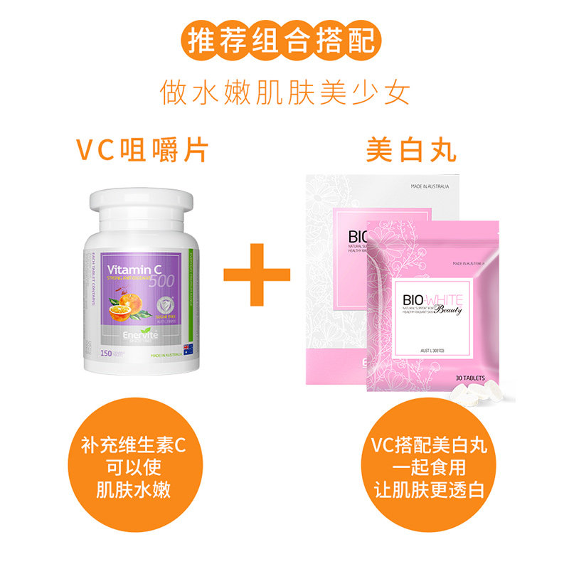 澳乐维他维生素c咀嚼片橙子味儿童 EnerVite澳乐维他海外旗舰维生素