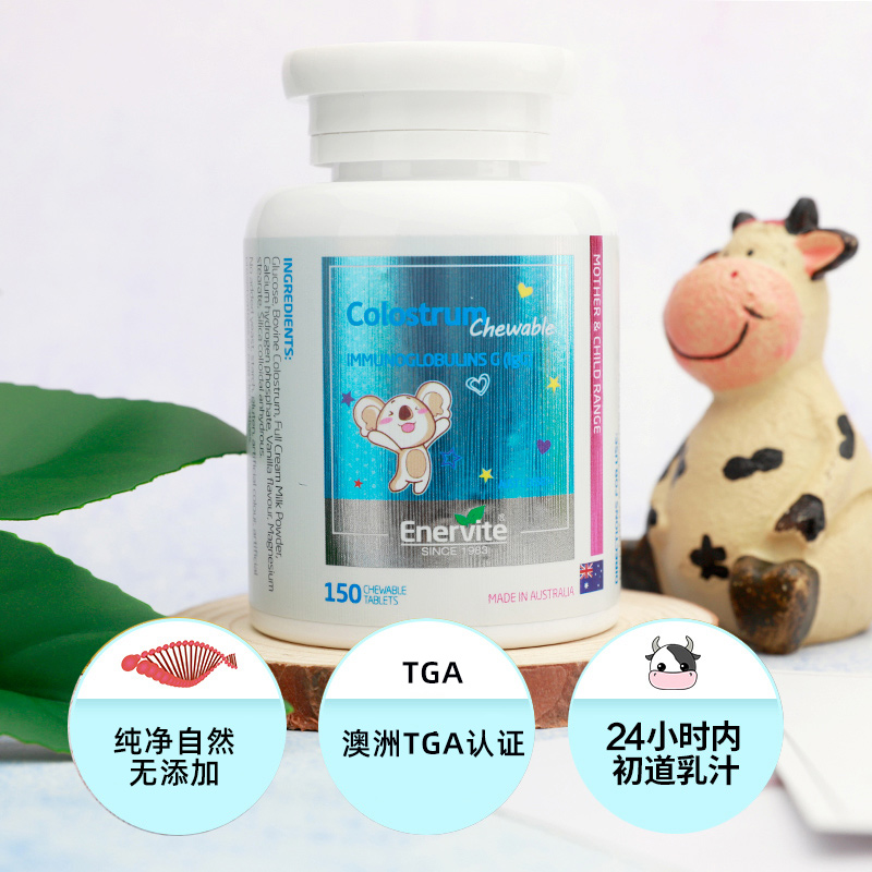 澳乐维他牛初乳钙片咀嚼片儿童成长提高免疫力牛初乳片增强-图0