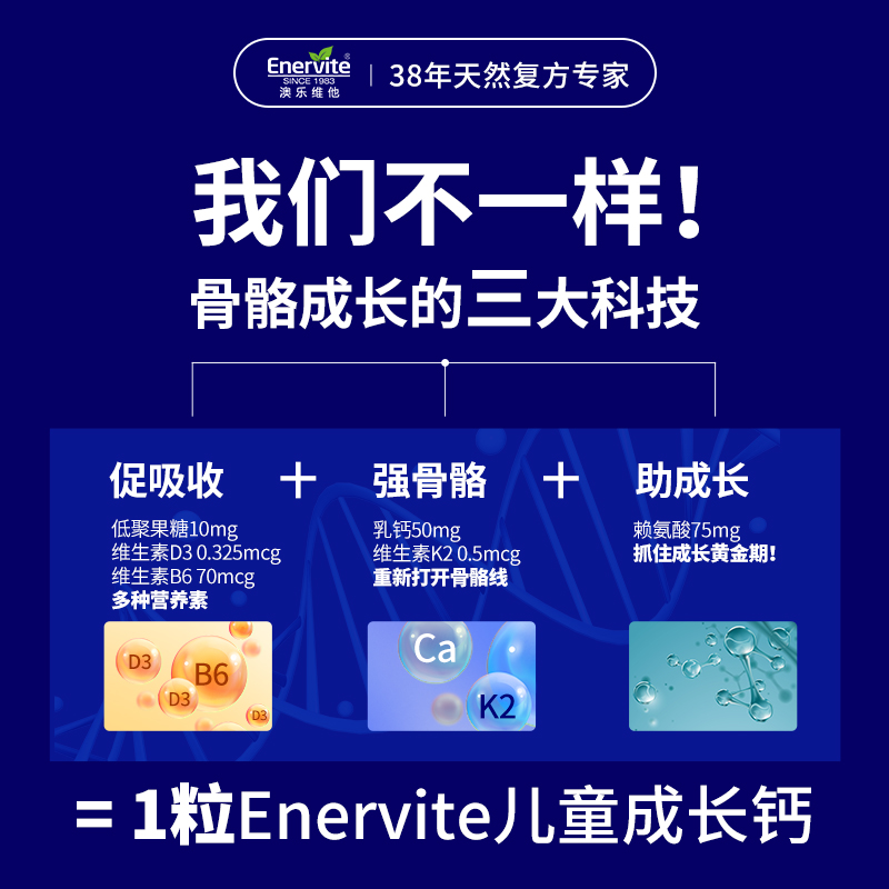 EnerVite澳乐维他儿童DHA赖氨酸成长丸裂壶海藻油学生青少年长高 - 图3