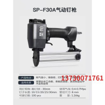 Electric straight nail snatched electric nailing and nail-use nail machine Home multifunction St. Parwood f30 pneumatic code nail snatched