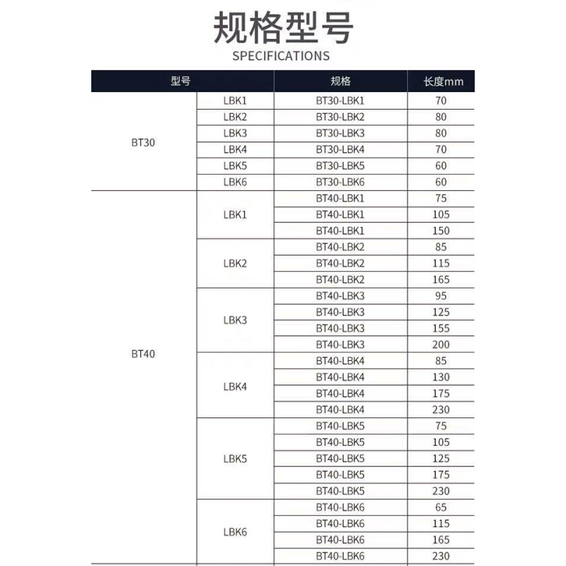 精镗刀刀柄BT40-LBK3BT50-LBK6刀杆CNC加工中心精镗刀连接LBK刀柄 - 图0