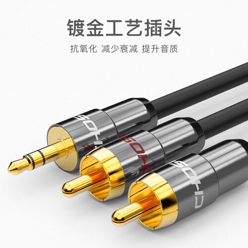 秋叶原3.5转双莲花一分二音频线 2RCA电脑手机连接音箱功放QS3403 - 图2