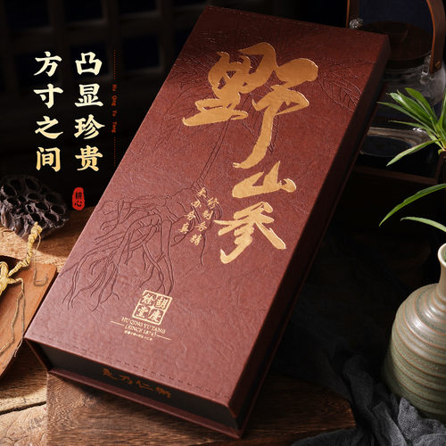 胡庆余堂官方滋补旗舰店7.1g-9.0g国检二等野山参礼盒带检测证书 - 图2