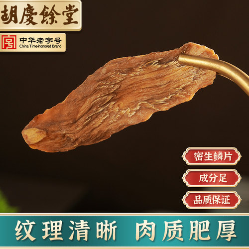 胡庆余堂肉苁蓉150g肉苁蓉可搭配锁阳淫羊藿官方正品 - 图1