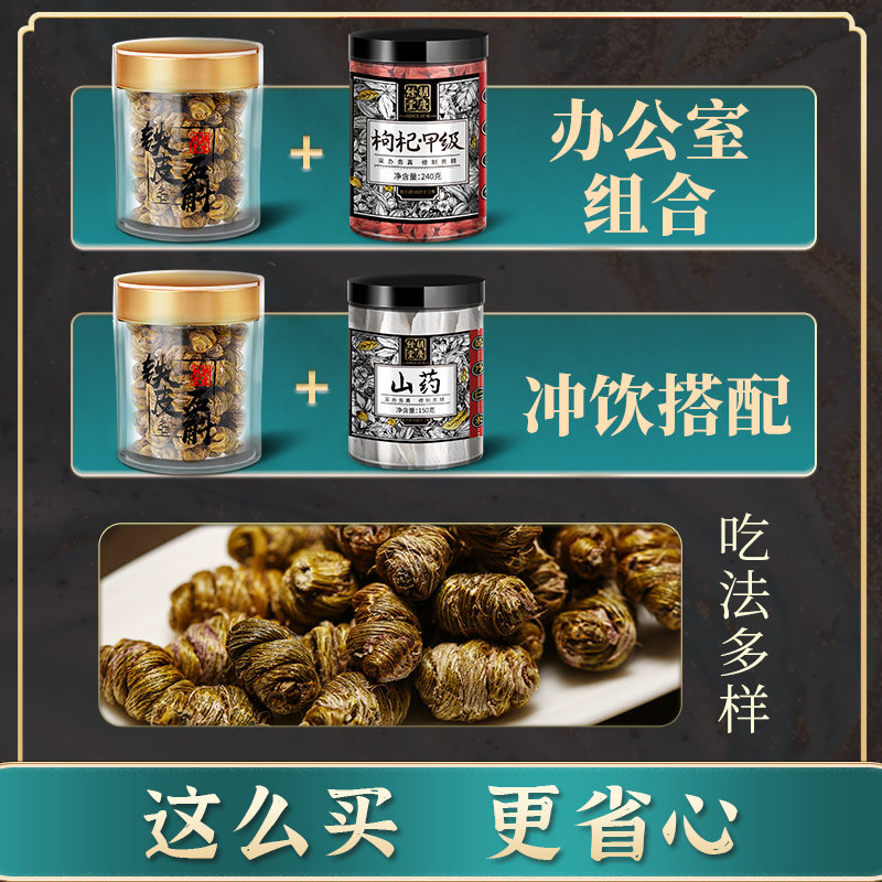 胡庆余堂铁皮干条50g胶质饱满枫斗 胡庆余堂杭州专卖石斛/枫斗