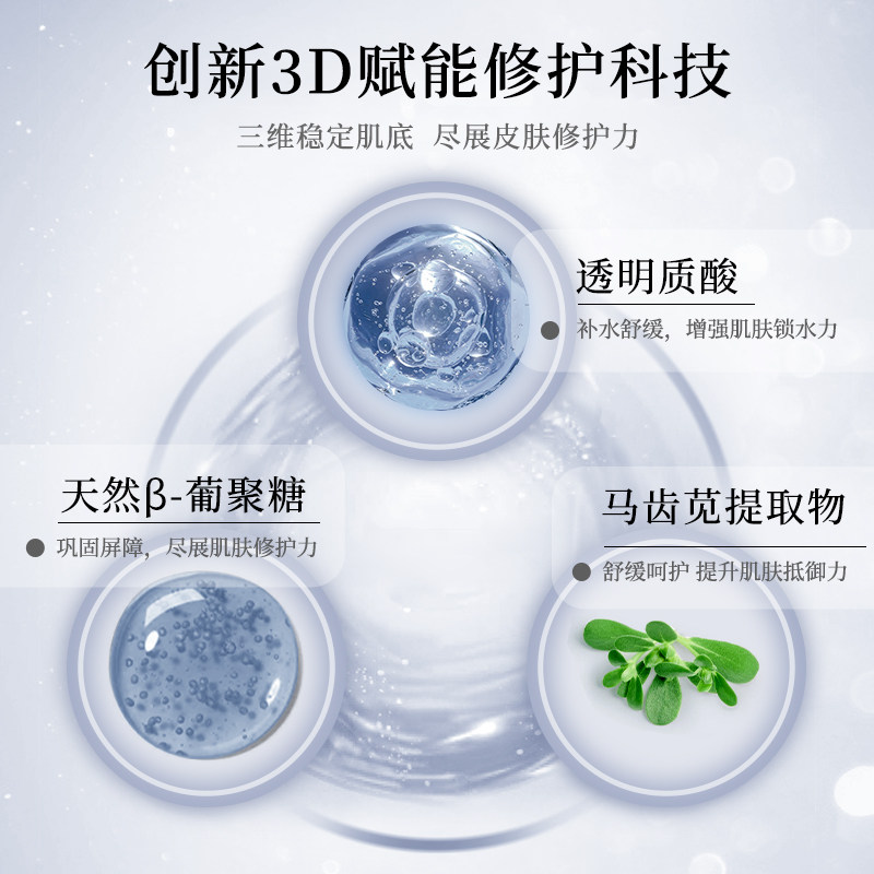 idfan /伊蒂凡舒护特安舒缓柔肤水 伊蒂凡化妆水/爽肤水