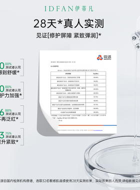 伊蒂凡紧致改善泛红敏肌精华液