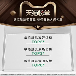 伊蒂凡特安霜2.0肌肤受损修护屏障面霜