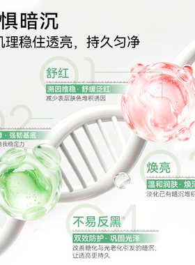 【双11现货】伊蒂凡传明酸焕亮修护精华液屏障修护敏感肌提亮