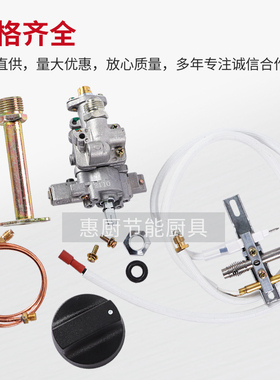 宇王蒸饭柜点火器打火阀开关总成