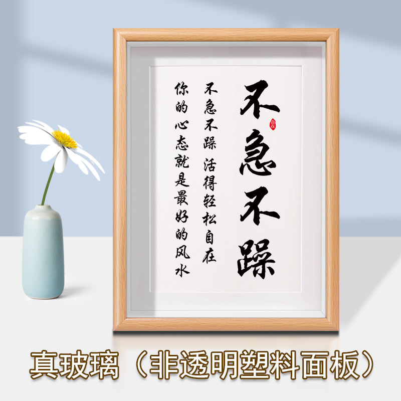 努力的意义书法摆件激励书房办公室桌面字画相框励志语录摆台挂画_虎窝淘