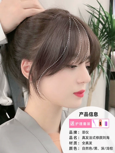 Челка, парик изготовленный из настоящих волос, популярно в интернете, французский стиль