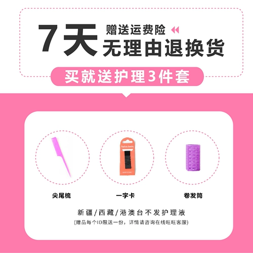 Челка изготовленная из настоящих волос, парик, невидимые ультратонкие комиксы, популярно в интернете